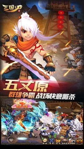 三国之刃qq登录版 18.19.1 手机版 2