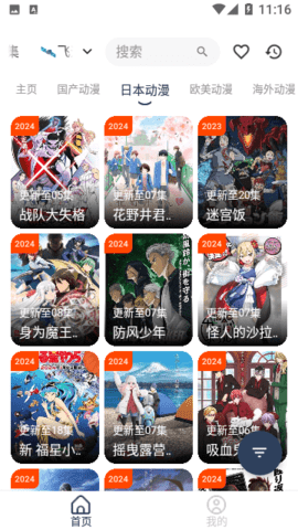 轩哥影视BOX 1.0 最新版 1