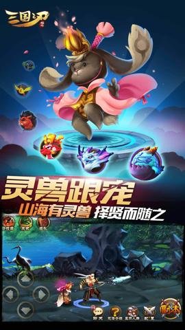 三国之刃qq登录版 18.19.1 手机版 1