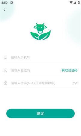 农牧之家 1.0.0 官方版 1