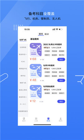 新羽飞行 1.1.0  2