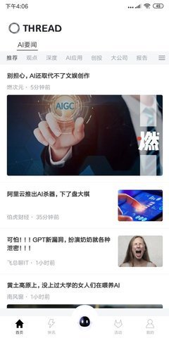 ThreadNews 2.5.6 官方版 1