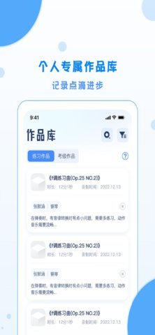 陕西艺术考级 1.1.38 最新版 1