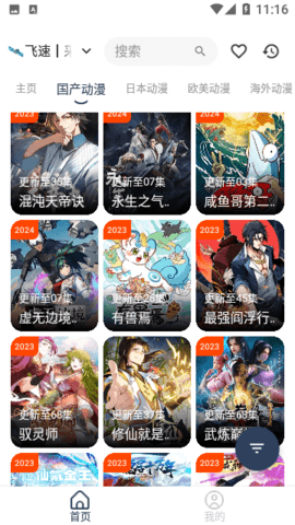 轩哥影视BOX 1.0 最新版 3