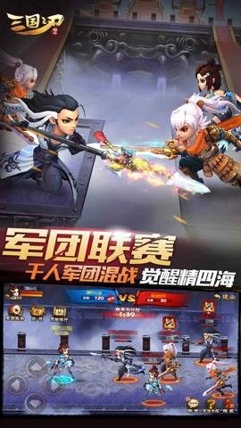 三国之刃qq登录版 18.19.1 手机版 3