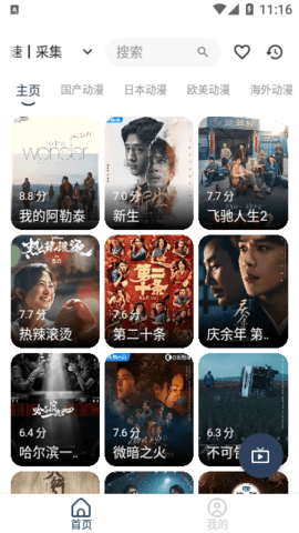 轩哥影视BOX 1.0 最新版 2