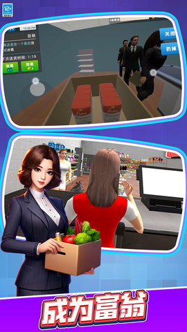 开一家超市 2.10001.0528.1 安卓版 2