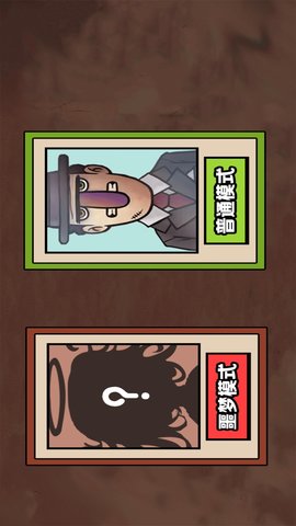 认出伪人邻居 1.1 安卓版 2