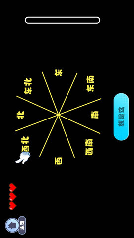 听声辩位 0.2 安卓版 3