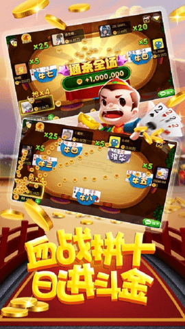 武林斗地主单机版 v2.0 最新版 3