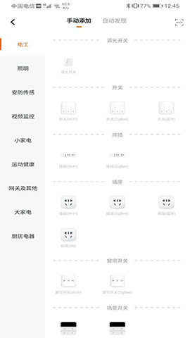 小未智能 1.2.72 最新版 2