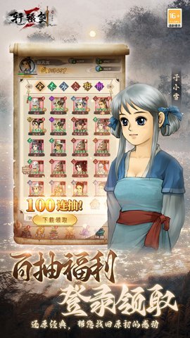 轩辕剑3重制版 2.5 官方正版 2