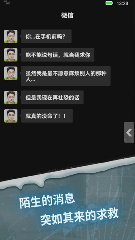 惊吓来电尾随最新版 1.0 官方版 1