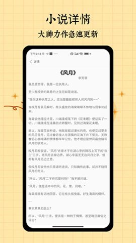 开源阅读极速版 1.0 手机版 2