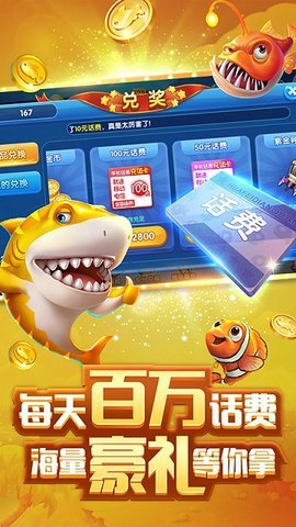 鑫游捕鱼红包版 5.5.2.0 手机版 2