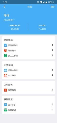 JNS 3.8.8.7 手机版 1