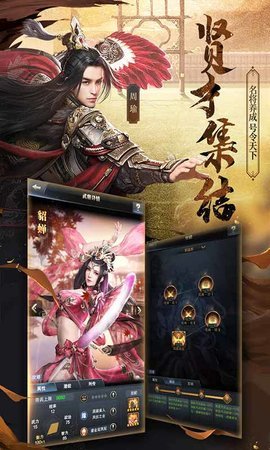 三国群英传霸王之业云 7.1.0.5939606 最新版 1