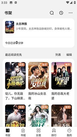 栗知小说 4.5.9.2 最新版 2