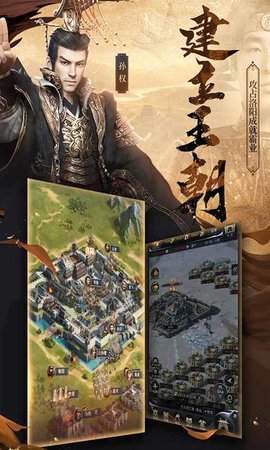 三国群英传霸王之业云 7.1.0.5939606 最新版 2