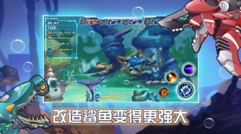 机械鲨鱼 1.23 手机版 1