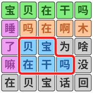 脑洞达人通关 v1.0 最新版