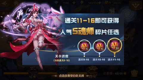 极乐斗罗 1.1 安卓版 1