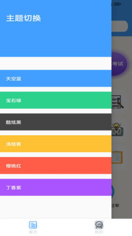 驾照课堂 1.0.0 最新版 1