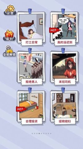 玩梗小天才 1.0 手机版 2