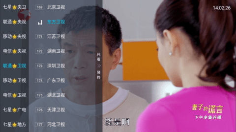 老三IPTV电视版 888 官方版 1