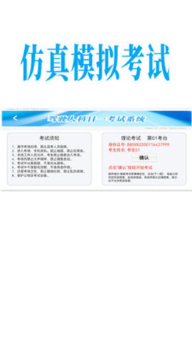 驾照课堂 1.0.0 最新版 2