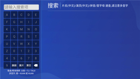 掌上TV 2.0 最新版 1