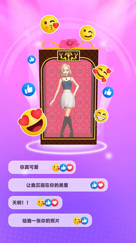 快乐公主穿搭 300.1.0 安卓版 2