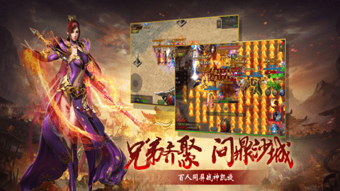 传奇超级变态服 v1.0 官方版 2