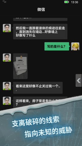惊吓来电尾随最新版 1.0 官方版 2