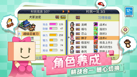 合战忍者村官方正版 1.0.7 手机版 1