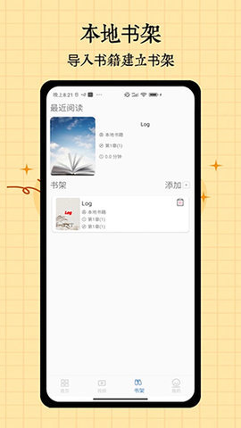 开源阅读极速版 1.0 手机版 1