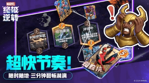 漫威终极逆转 111.0.0 安卓版 2