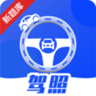 驾照课堂 1.0.0 最新版
