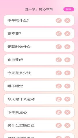 随心一点 1.0.2 安卓版 2