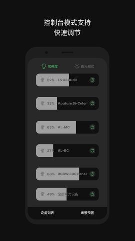 SidusLink 1.9.30 最新版 1