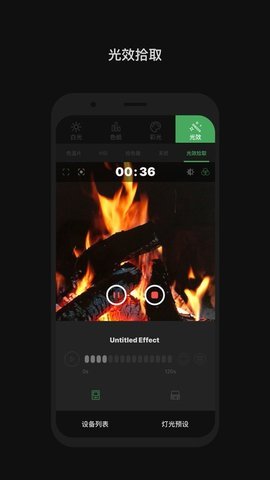 SidusLink 1.9.30 最新版 2