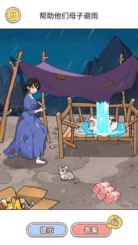 修理马蹄大师 1.0 最新版 2