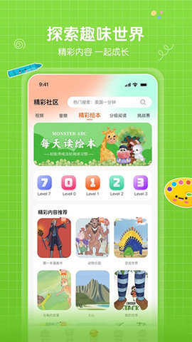 怪兽ABC 1.0.0 手机版 1