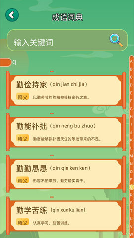 3077乐园 1.1 安卓版 1