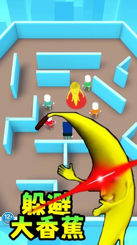 躲避大香蕉 1.0 安卓版 3