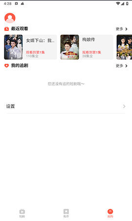 精灵短剧红包版 1.0.0 官方版 2