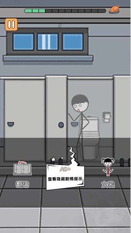 火柴人除夕夜 1.0 官方版 4