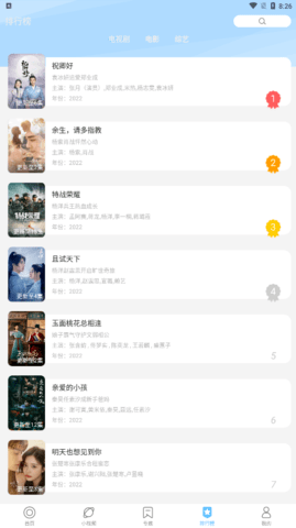大师兄影视 3.3.9  1
