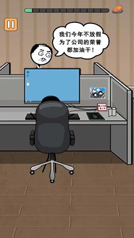 火柴人除夕夜 1.0 官方版 1