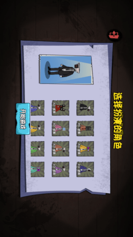 猎鬼vs躲猫猫 5.0.0 官方版 1